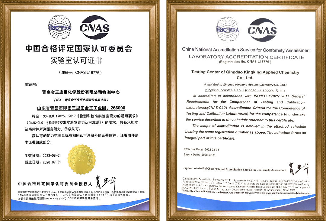 China National Accreditation Service for Conformity Assessment Laboratory Accreditation Certificate