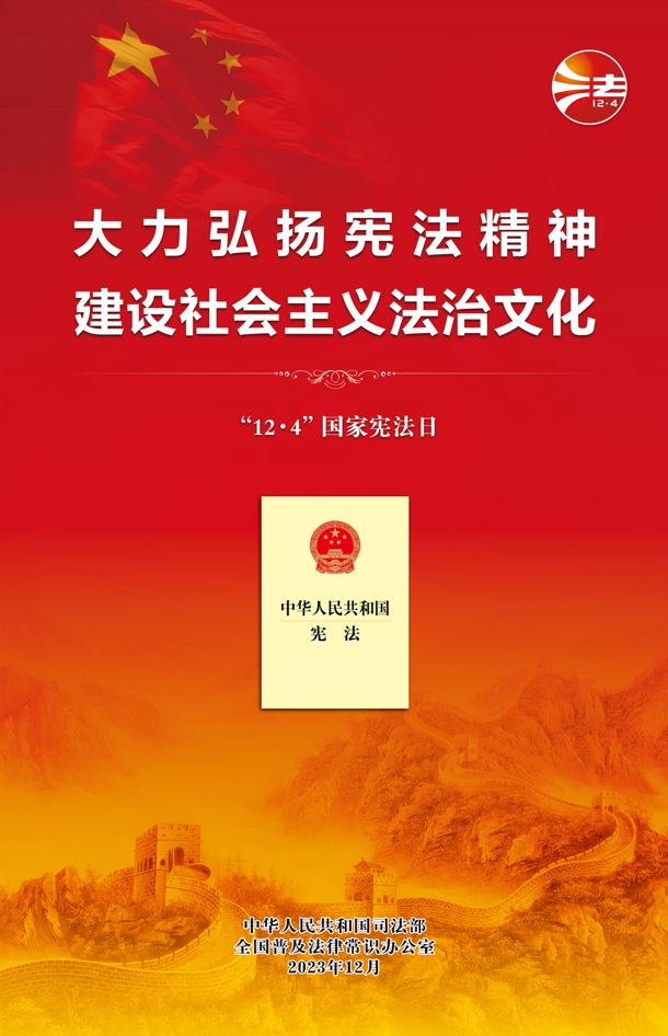 1701942099945139.png 憲法圖120601.png