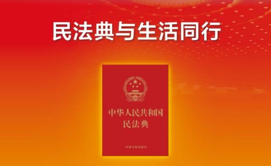 1716455621877232.png 民法典宣傳月.png