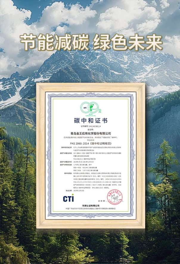 1737685121278077.png 碳中和1.png