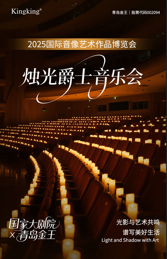 1760344700940221.png 音樂(lè)會(huì)圖片1.png